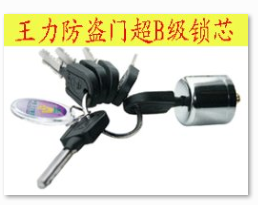 磁性锁的开锁技术